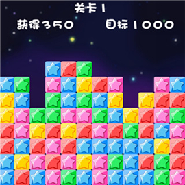 消灭星星下载