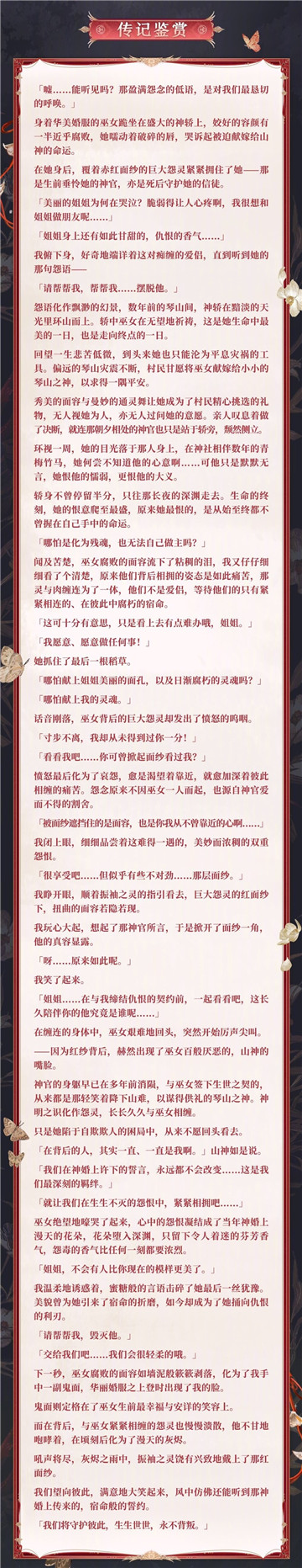 侍怨缔约,奉仇神婚《阴阳师》御怨般若全新典藏皮肤上线
