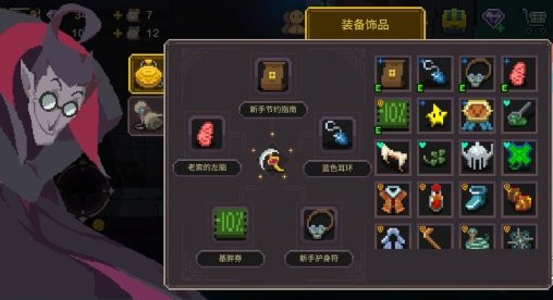 元素地牢