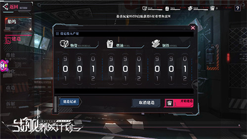 造船也有基本法?《海岸线:战舰养成计划》舰船制造系统介绍