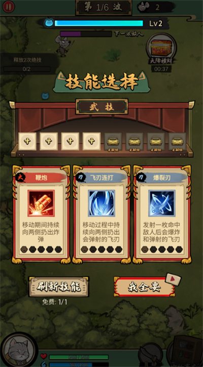 我的喵会功夫手游