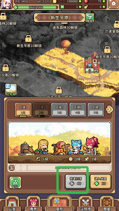 幻想少女公会单机版