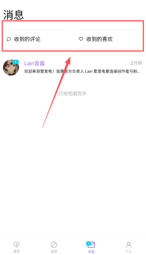 爱发电app