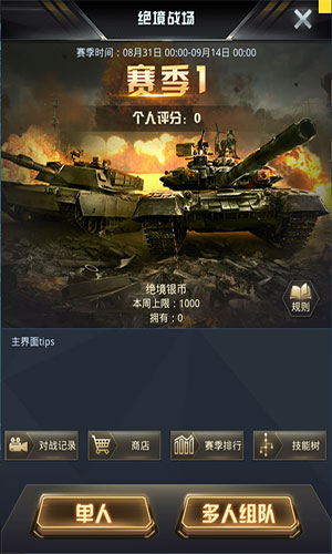 三年战火,不负使命《我的使命》三周年庆典