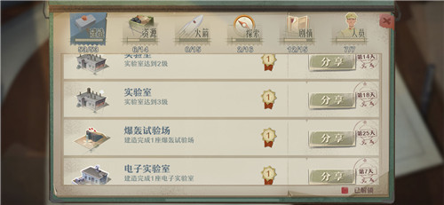 《第九所》“成就”玩法，每个瞬间都值得铭记