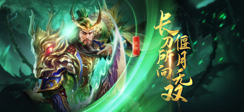 《极无双》名将盘点,总有一款武将适合你!