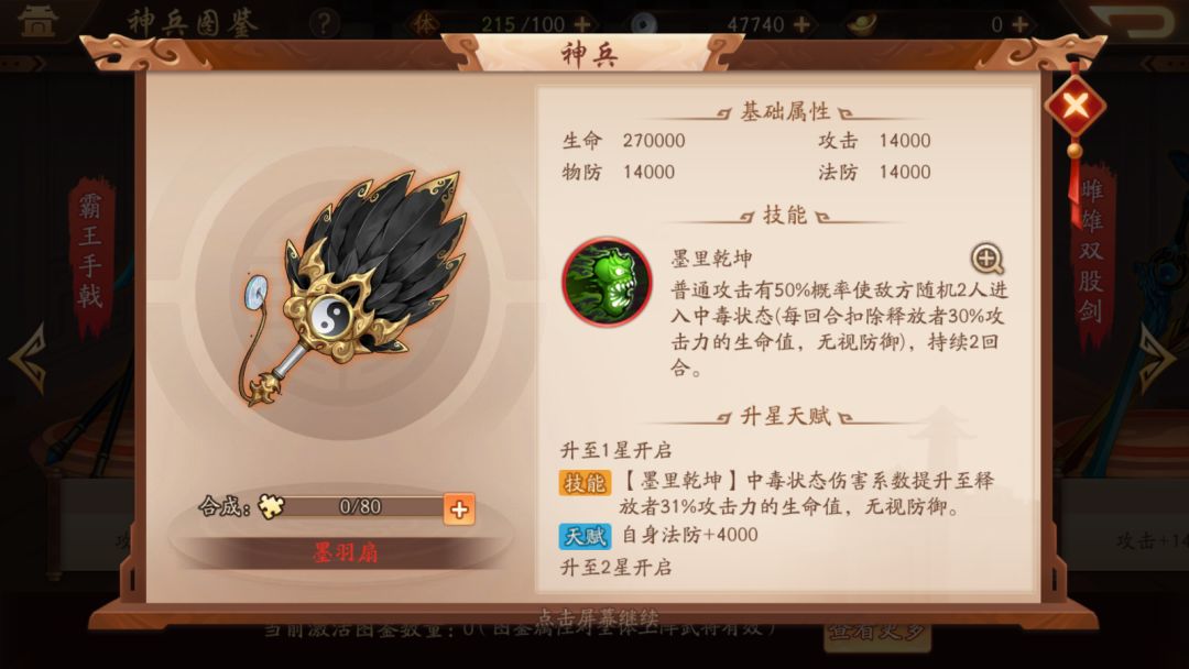 少年三国志2手游