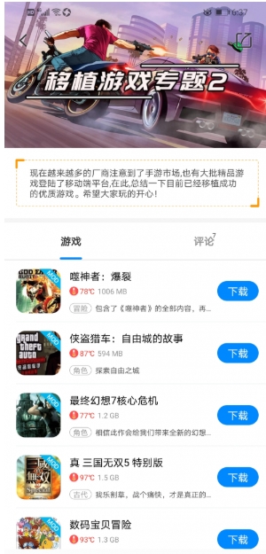八门神器十周年,给你推荐些不一样的游戏