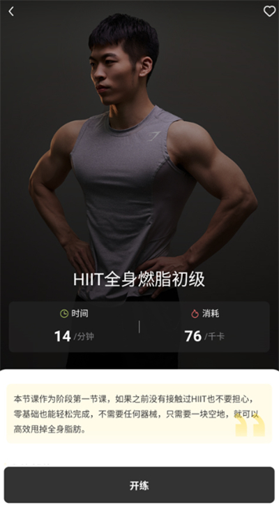 硬汗健身锻炼