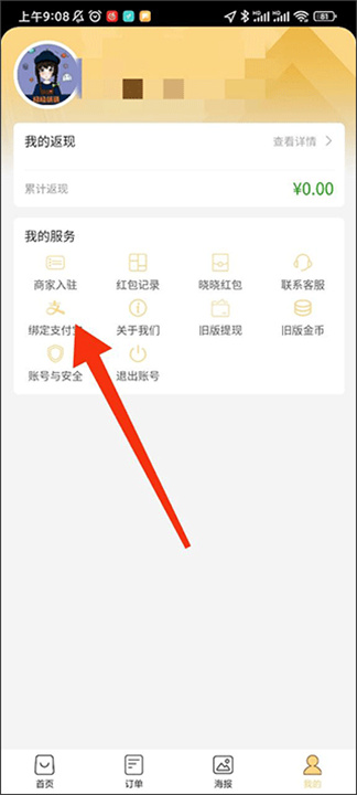 晓晓优选App