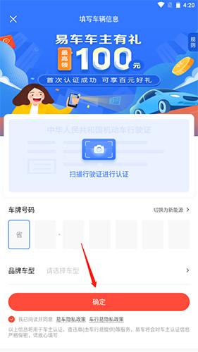 易车app手机版