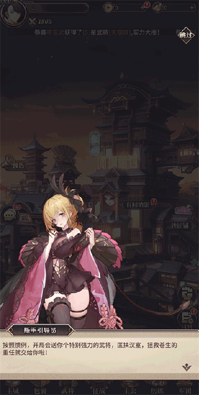 远征将士单机版