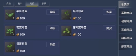 妄想山海