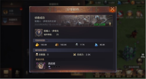 侦查优化 缘定七夕《魔法门之英雄无敌:王朝》更新速报