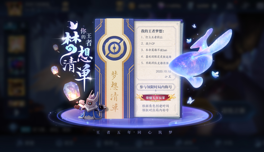 王者荣耀