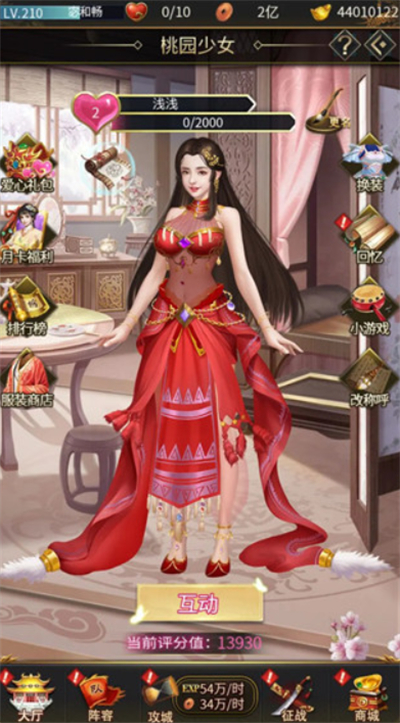 逍遥三国手机版