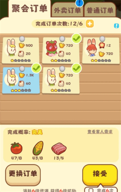 彩虹棉花糖单机版