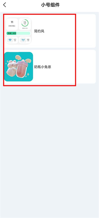 鲸鱼小组件app