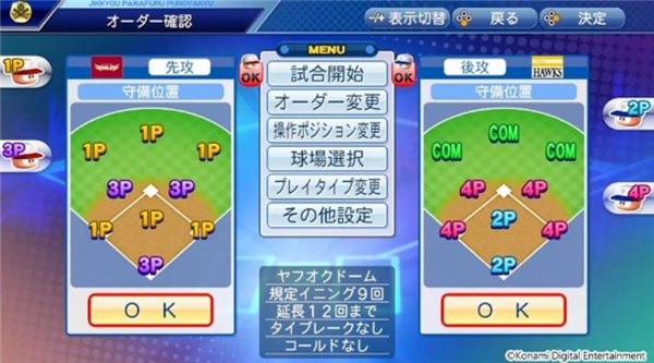 实况力量棒球