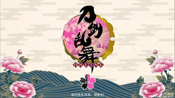 刀剑乱舞online