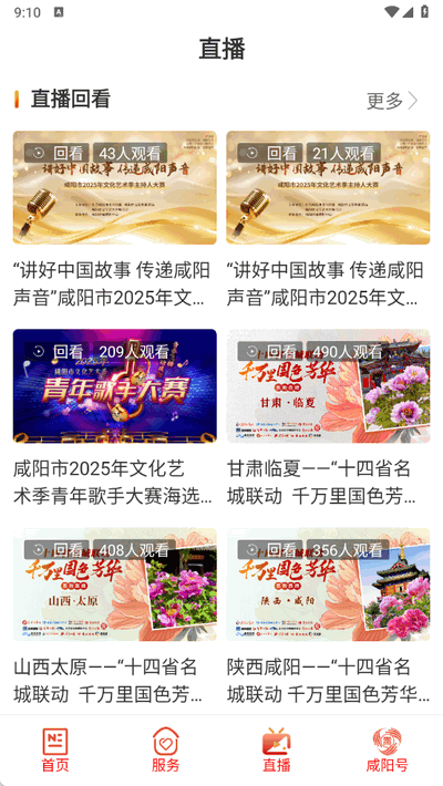咸阳融媒软件