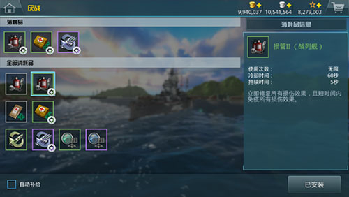 战舰猎手手游下载
