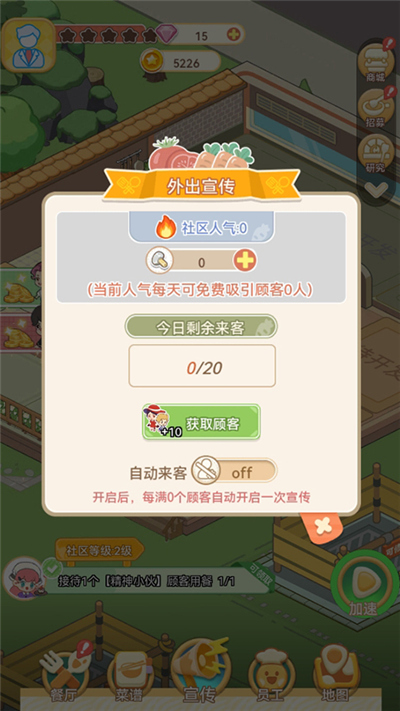 美味连连手游