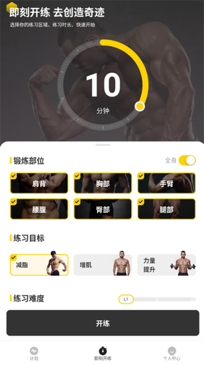 硬汗健身锻炼