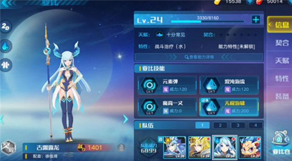 奥拉星单机版