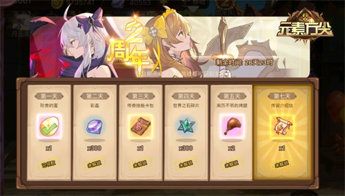 《元素方尖》周年夏日盛典第一弹今日开启 全民狂欢福利登录即领!