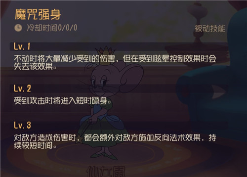 魔镜且听我号令,领略《猫和老鼠》仙女鼠的强大魔力!