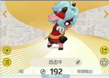 一起来捉妖