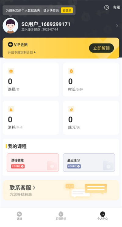 硬汗健身锻炼