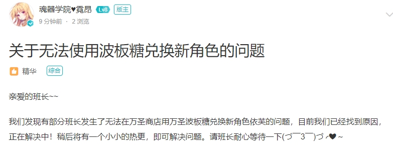 魂器学院