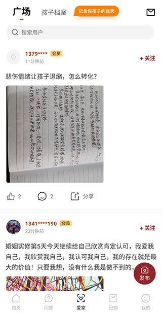 家慧库软件