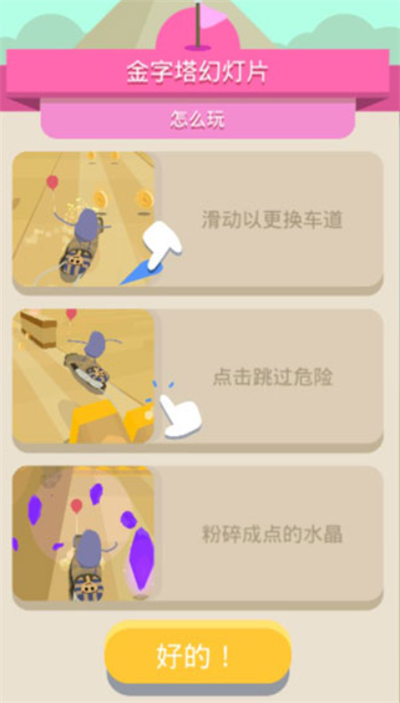 蠢蠢的死法3安卓版