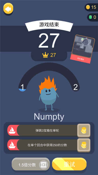 蠢蠢的死法3安卓版
