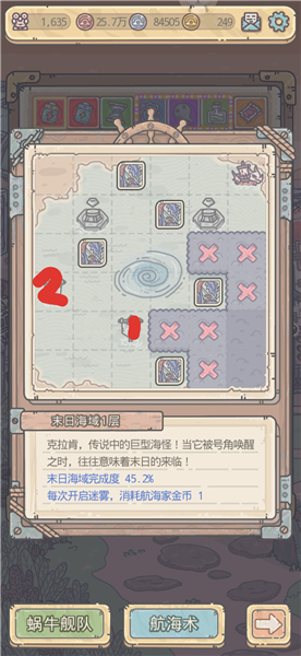 最强蜗牛