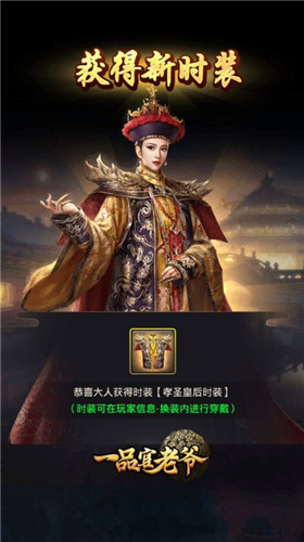 《一品官老爷》爱女得宠入金殿，皇亲国戚任我行