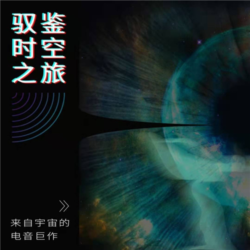 又一款游戏音乐强势出圈 网易放刺为《绿茵信仰》打造电音主题曲