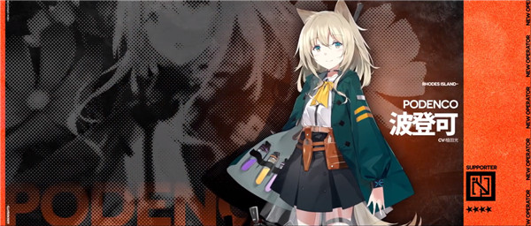 明日方舟