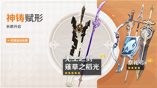 「韶光抚月，天下人间」 《原神》2.1版本今日更新！