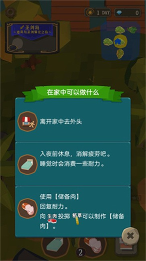 圣剑生存手机版