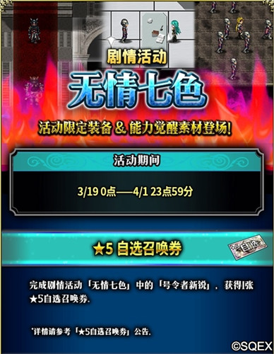 FFBE颜值担当来了!猎豹、雷因觉醒卡池解禁