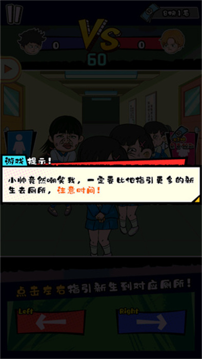 高中模拟器手机版