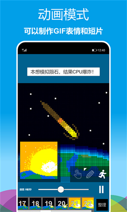 像素绘图应用软件