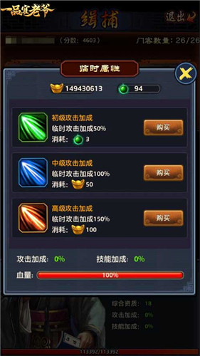 《一品官老爷》王刚傲视榜单的秘诀！门客比拼全靠他！