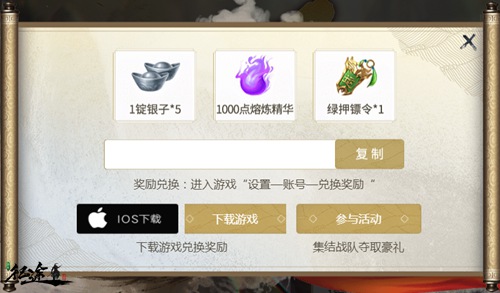 暴力新职业、豪华福利!强势开启《绿色征途》手游周年狂欢!