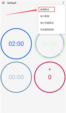精简计时器