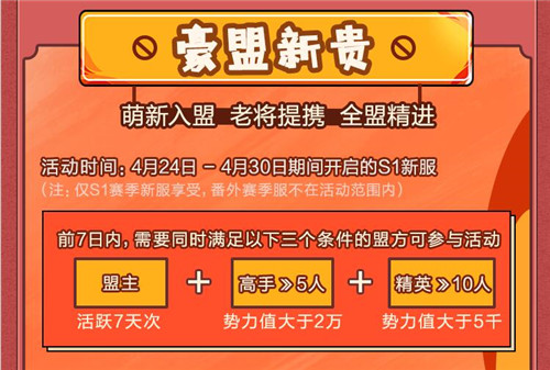 富甲天下?玩转世界!《征服与霸业》公测福利赛季“富甲天下”抢先看